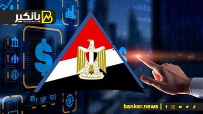 ليه مصر رجعت لسوق السندات الدولارية.. هنقولك الحكومة بتفكر في إيه؟