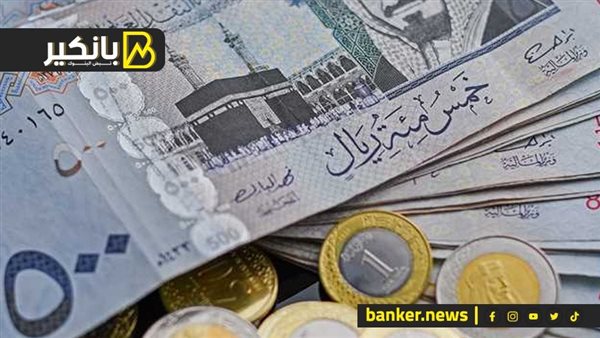 سعر الريال السعودي