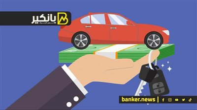 قرض السيارة 2024 بدون حظر بيع أو مقدم من هذا البنك