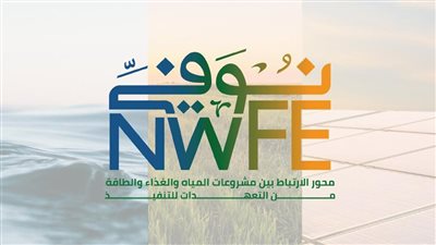 مشروعات ضخمة واستثمار بالمليارات.. ايه هي منصة نوفي