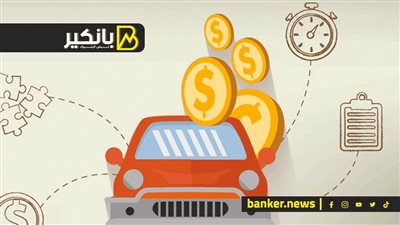 بدون حظر بيع.. تفاصيل قرض السيارة الجديدة 2024 من بنك QNB الاهلي 