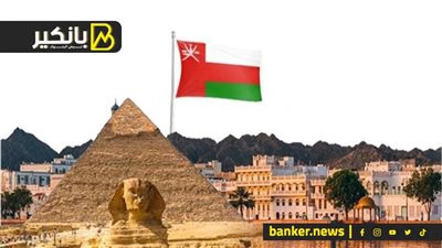 سلطنة عُمان داخلة مصر بتقلها.. مليارات الدولارات في الطريق