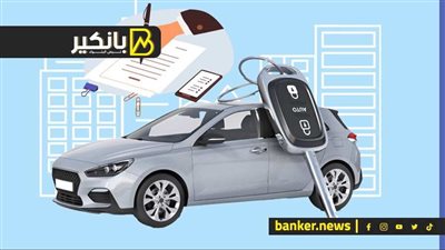 قرض السيارة بدون مقدم وأطول مدة سداد من هذا البنك