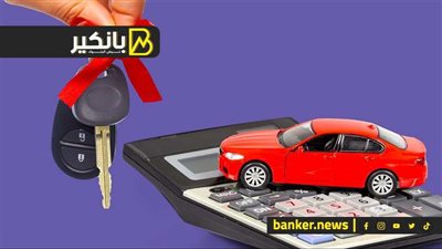 قرض السيارة 2024 لأصحاب الأعمال.. بورقتين وأسهل إجراءات من هذا البنك