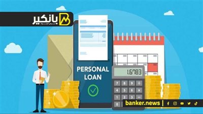 القرض الشخصي 2024 لسداد القروض الأخرى.. جميع ديونك كلها في مكان واحد