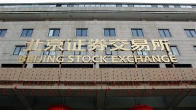 بورصة بكين تطلب من كبار المساهمين الامتناع عن الأسهم