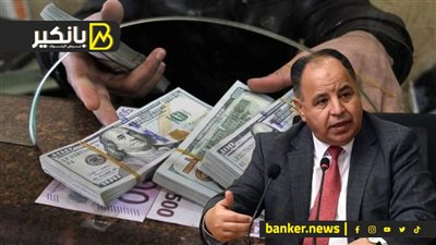  وزير المالية يحسم مسار تطبيق قرار تحصيل ضريبة القيمة المضافة بالعملة الأجنبية