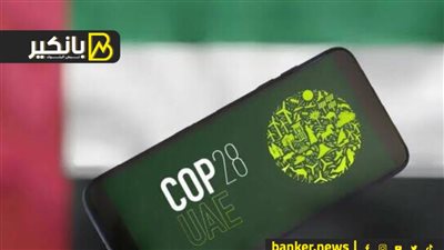 ضربة أمريكية لـ كوب 28 دبي.. ظهور وباء جديد في بريطانيا