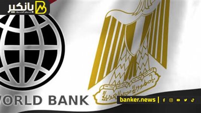 تقرير صادم من البنك الدولي عن مصر.. أيام صعبة قادمة