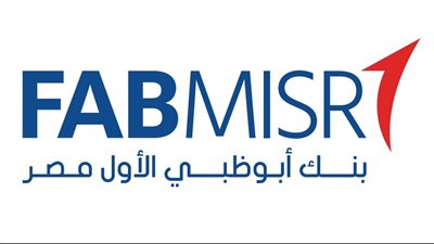 بنمو 70%..محفظة القروض ببنك أبو ظبي الأول تسجل 82.9 مليار جنيه بنهاية سبتمبر 2023