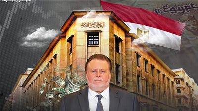 موعد أول اجتماع للبنك المركزي المصري في 2024 لحسم سعر الفائدة