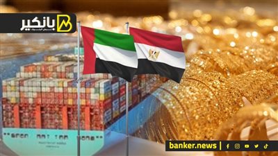 هدية إماراتية لمصر.. وهبوط مفاجئ فى أسعار الذهب.. نمو هائل فى ايرادات قناة السويس