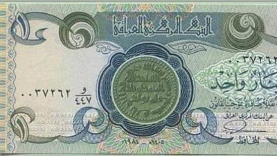 سعر الدينار العراقي أمام الجنيه المصري في تعاملات اليوم الجمعة 1-12-2023