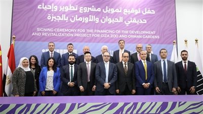 بروتوكول تعاون وتحالف بين البنك الأهلي المصري والبنك الصيني للتنمية وشركة حدائق لإدارة الحدائق والمنشآت الترفيهية