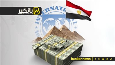 تصريح هام من صندوق النقد.. واستمرار هبوط الدولار في السوق السوداء 