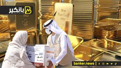 الذهب يشعل أسواق العالم.. ودبي تتعهد بـ57 مليار دولار جديدة للفقراء