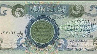 سعر الدينار العراقي أمام الجنيه المصري في تعاملات اليوم الأربعاء 6-12-2023