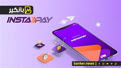 ايه اللى بيحصل فى انستاباي؟.. هل الوضع تحت السيرة؟