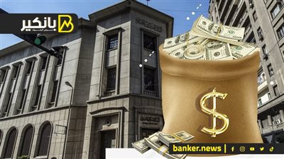 عمرك سألت نفسك يعني إيه احتياطي نقدي؟ وبيفيد البلد بإيه؟وإيه خطورة انخفاضه؟