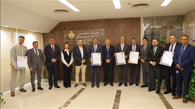 بنك مصر يتسلم 3 شهادات جديدة في أنظمة الجودة الايزو