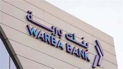 بنك وربة الكويتي يبيع عقاراً استثماريا بقيمة 16.5 مليون دينار 