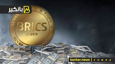 اسعار عملات دول بريكس أمام الجنيه المصري في تعاملات اليوم الإثنين 11-12-2023