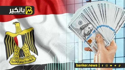 52 مليار دولار تنعش خزينة الدولة .. هل تنقذ اقتصاد مصر من أصعب أزماته؟