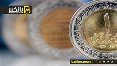 سعر الدرهم الإماراتي أمام الجنيه المصري في تعاملات اليوم الثلاثاء 12-12-2023