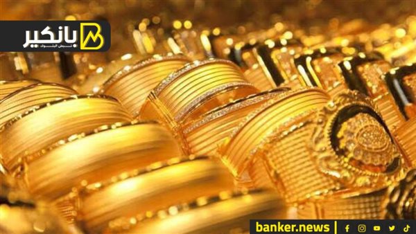 أسعار الذهب اليوم