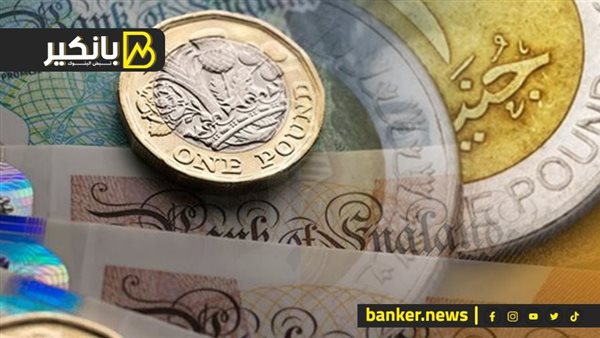سعر الجنيه الاسترليني