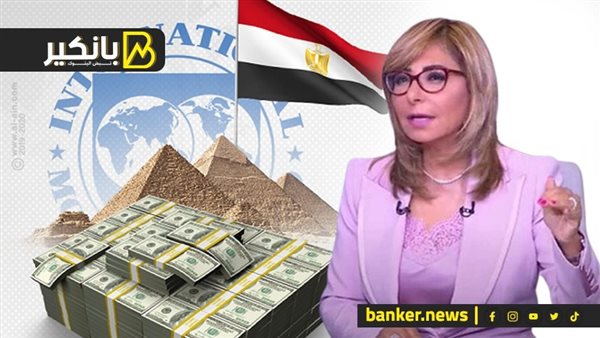 صندوق النقد الدولي