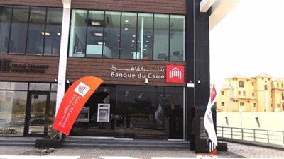 بنك القاهرة يشارك فى فعاليات الشمول المالي إحتفالاً باليوم العالمي لذوى الهمم