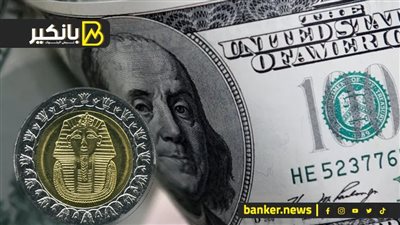 سعر الدولار أمام الجنيه المصري في تعاملات اليوم الخميس 21-12-2023