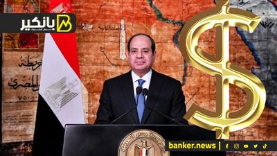 3 مليار دولار في الطريق لمصر.. بشاير ولاية السيسي الجديدة