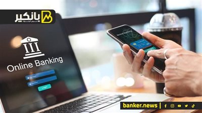 تعمل ايه لو نسيت الرقم السري لتطبيق البنك؟