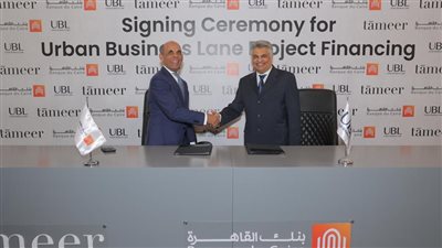 بنك القاهرة وشركة التعمير للاستشارات الهندسية يوقعان عقد تمويل بما يقارب مليار جنيه