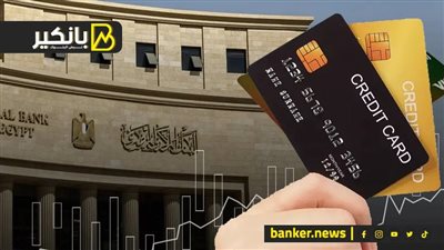 مفاجات جديدة في وقف بطاقات الخصم المباشر