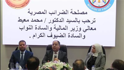 وزير المالية لقيادات الضرائب: أنتم فى مهمة قومية لتحصيل حق الدولة بما يرضى الله