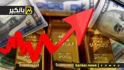 ذهب ولا عقارات... افضل طرق الاستثمار في 2024