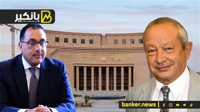 قرار جريء من الحكومة.. المركزي يعلن خبر هام.. وحقيقة سحب استثمارات ساويرس من مصر