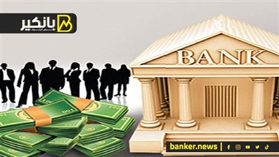 مطلوب 500 مليار جنيه فورا أو انتظار مفاجأة.. ورطة البنوك في 5 يناير