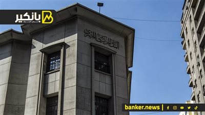 البنك المركزي: 2.783 تريليون جنيه إجمالي التسويات عبر 
