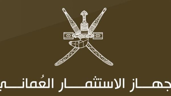 صندوق الثروة العماني