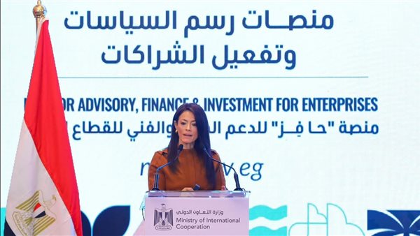 رانيا المشاط وزيرة