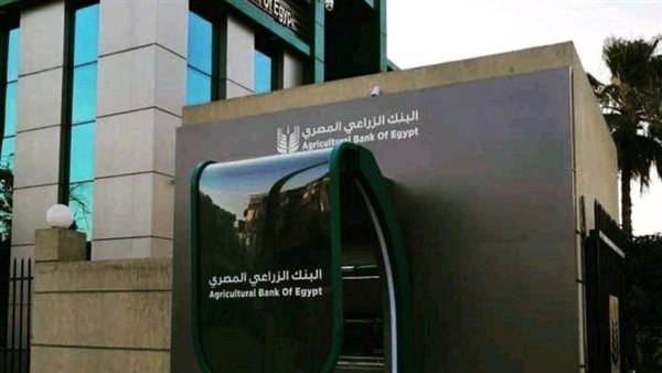 البنك الزراعي المصري