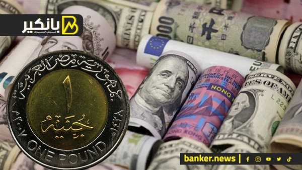 اسعار العملات اليوم