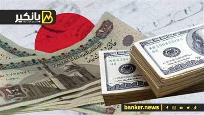 سعر الدولار اليوم الجمعة 5-4-2024 في البنك المركزي المصري