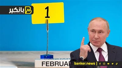 أكبر مفاجآت 2024.. مصر تستعين ببوتين لتوجيه الضربة القاضية للدولار