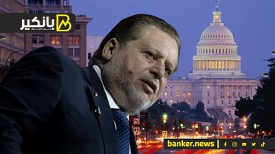 زيارة الأخبار السعيدة.. ماذا يفعل محافظ البنك المركزي في واشنطن؟