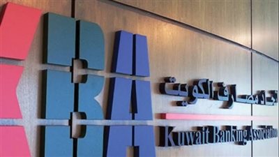 اتحاد مصارف الكويت يشكل لجنة لتعزيز الحوكمة